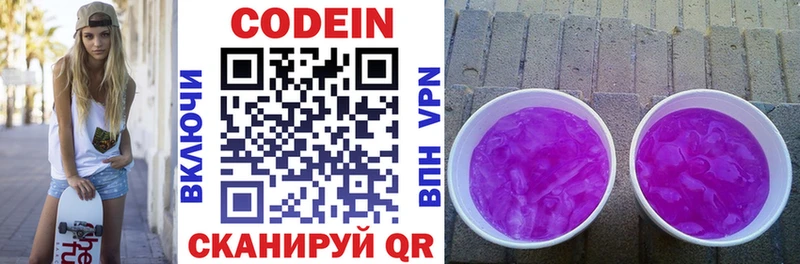 Codein Purple Drank  сколько стоит  omg маркетплейс  Жиздра 