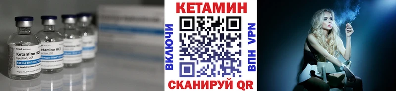 КЕТАМИН VHQ Жиздра