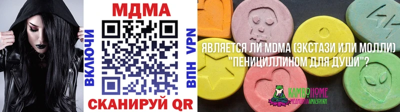 MDMA молли  Жиздра 